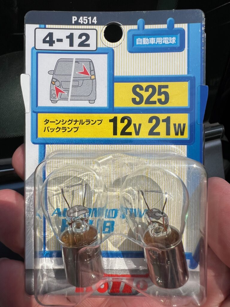 新しいバルブ(S25-12V-21W)